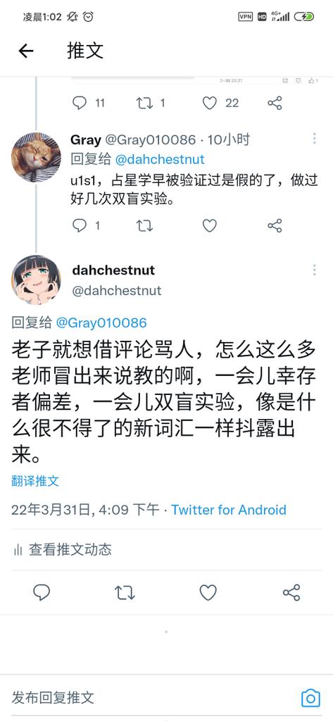 @lengyan36164770 你猜我说这段话的意思是这玩意儿科学不科学吗？ https://t.co/LZO3id3ym3
