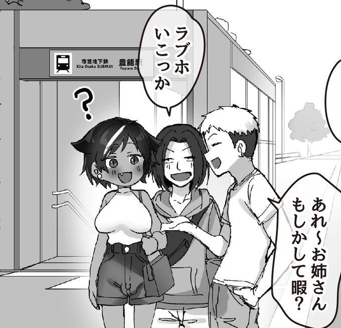 チャラ男 vs たまきちゃん 