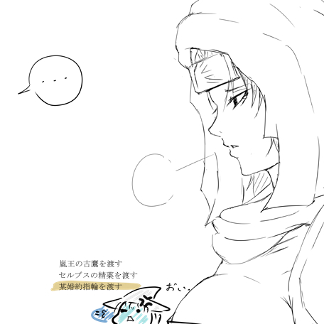 ネヘリ殿って心が弱ってるときはなんでも受け取ってくれるよね??(💡=3=)閃いた (・д・🚨)通報した(窃盗罪) 🚪💥('皿☆青)暗月警察だ!!!! 