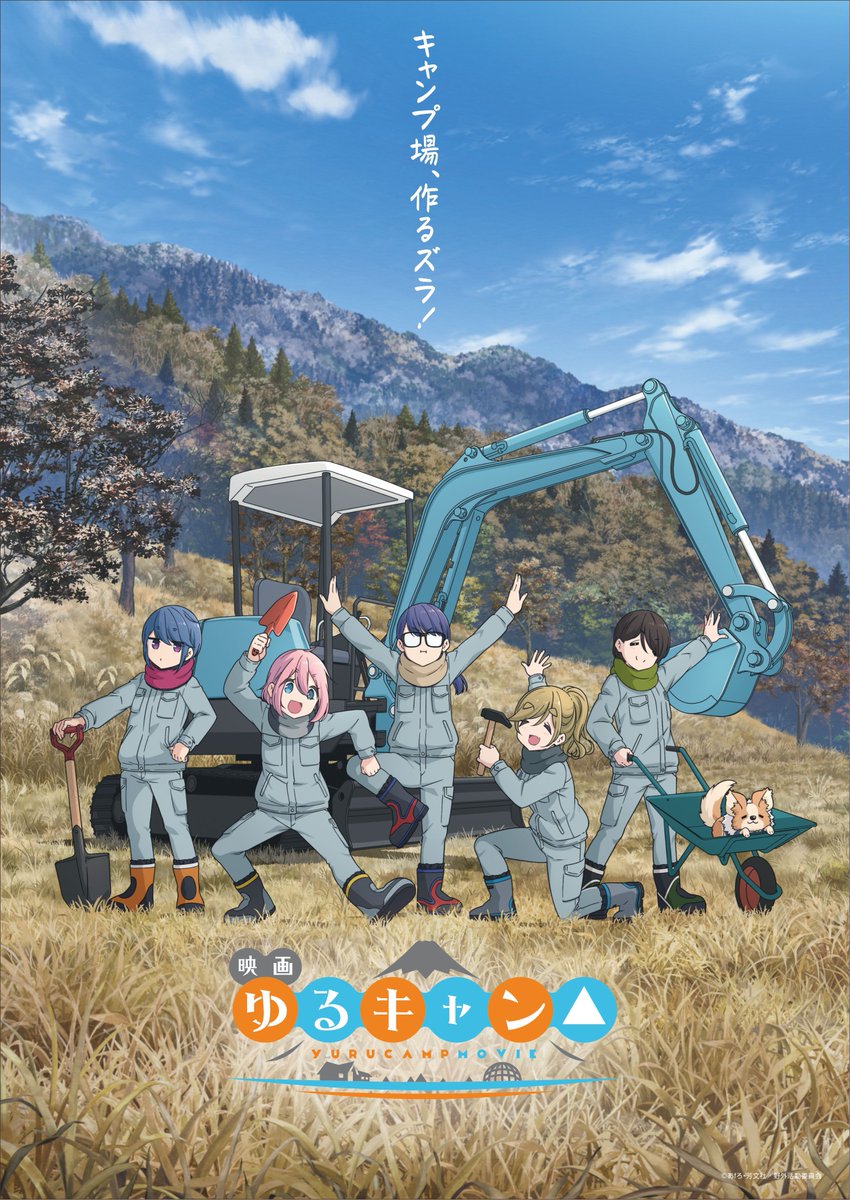summary_anime's tweet photo. "Laid-Back Camp" anime movie has unveiled a trailer and teaser visual.
Trailer: https://t.co/6g834GblRr
Website: https://t.co/FXASOGZEbH
#anime #LaidBackCamp #Yurucamp https://t.co/xGirN6a7y9