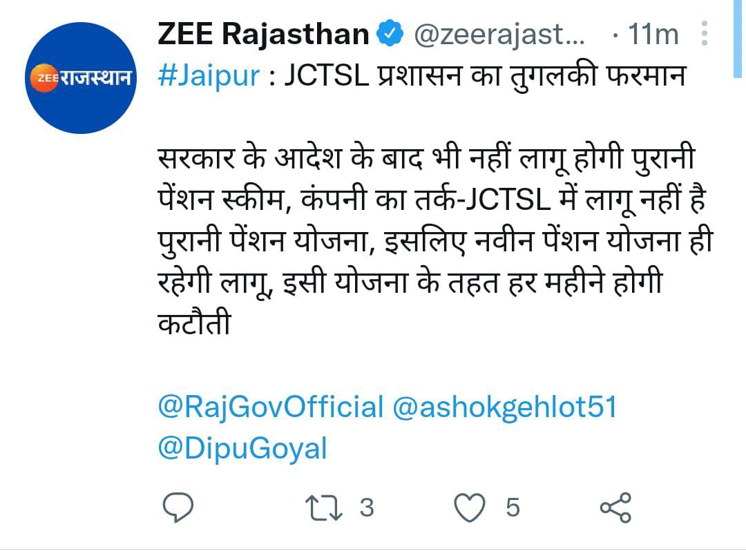 skj4535's tweet photo. #JCTSL कहाँ है कर्मचारी कल्याण योजनाएं???
बजट घोषणायें राजकीय उपक्रम #JCTSL में लागू क्यों नहीं की जा रही???
न ही #7th पे लगया जा रहा है और न ही #Ops लागू की जा रही हैं।
@ashokgehlot51 
@INCRajasthan 
@INCIndia 
@GovindDotasra 
@_lokeshsharma 
@SachinPilot 
@Mahendrakheri_ https://t.co/aZm7zrbG7o