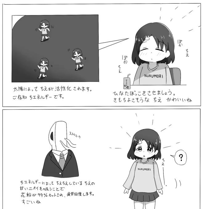 エイプリルちーえ🐰 