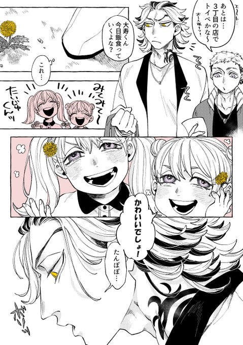 【ルナマナちゃんとたいみつたい】
春が来たね 