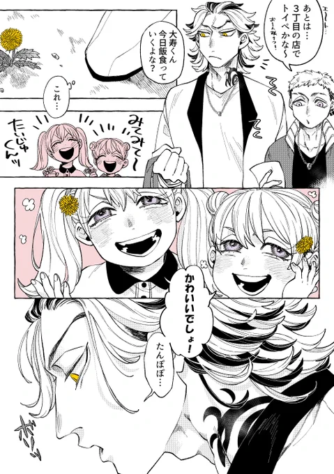 【ルナマナちゃんとたいみつたい】
春が来たね 