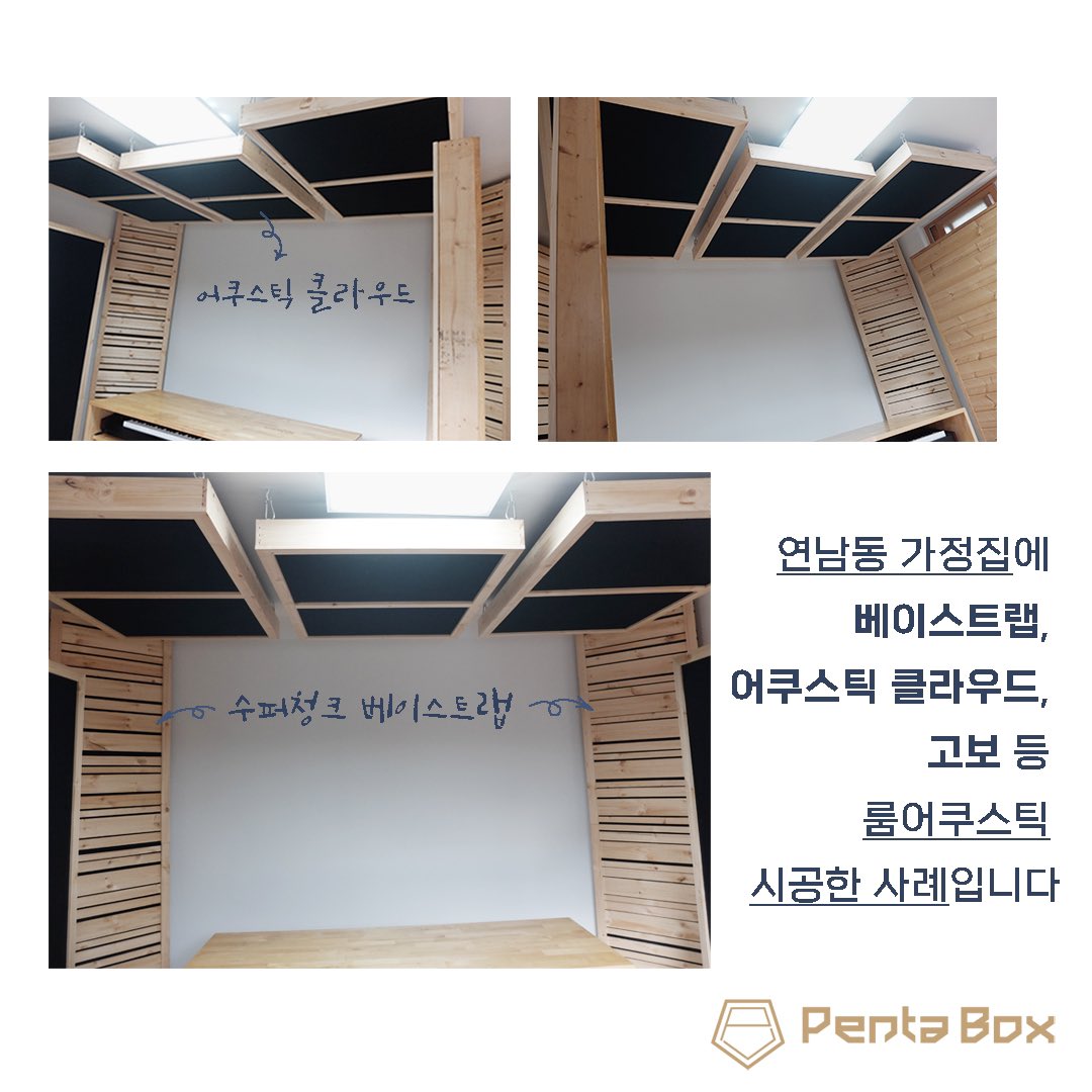 tomatostudio's tweet photo. 가정집, 녹음실에 룸어쿠스틱 시공한 사례입니다 
더 자세한 내용들은 블로그에서 확인하실 수 있습니다 
https://t.co/Gm6sUOMF2d https://t.co/Sx66uBwmmw