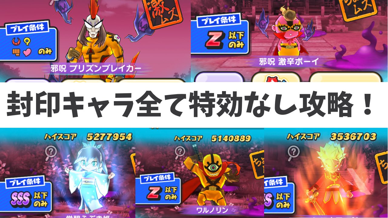 話芸 ぷにぷに No Twitter 封印討伐すべて特効なしでクリア出来る 妖怪ウォッチぷにぷに T Co Ne7akvsoyx ガシャ引かなくても封印完了しましたー 妖怪ウォッチぷにぷに 隠しステージ T Co Tbfh6i8c6n Twitter