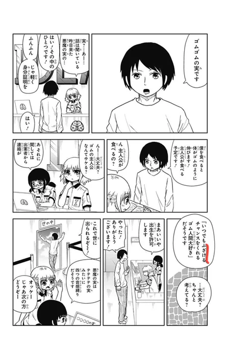 ジョイボーイこいつだろ 