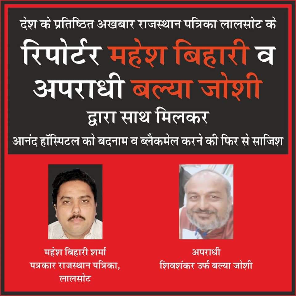 TC_Hindustani's tweet photo. @ashok9057 @chaturvediarun1 आखिर डां. अर्चना शर्मा को आत्महत्या करने के लिए मजबूर करने ओर  भी न्याय मिलने मे अडंगा लगाने वाले ऐ ब्राह्मण ही समाज द्रोही क्यों बने हुए हैं?/ https://t.co/yv3MM63W5Y