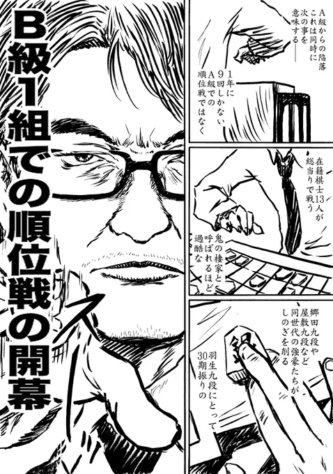 #将棋と喧嘩商売 