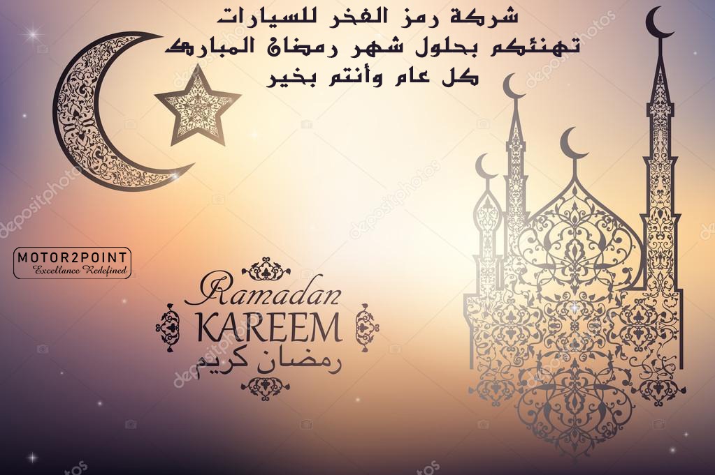 motor2point's tweet photo. اللهم بلغنا رمضان ومن نحب لافاقدين ولامفقودين 🙏🏻❤️
كل عام وانتم بخير
#رمضان2022
#رمضان_كريم
#رمضان_الخير https://t.co/I0xZoqwjWW