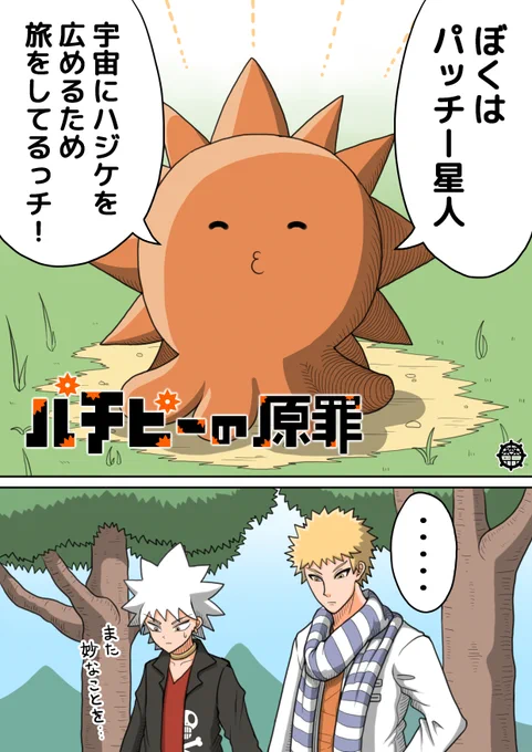 ボーボボでタコピーの原罪パロディ。
#ボボボーボ・ボーボボ
#タコピーの原罪 