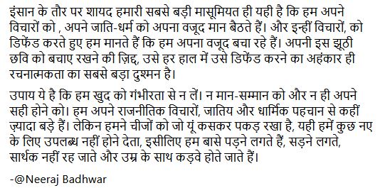 nirajbadhwar's tweet photo. Creative आदमी कुछ कसकर नहीं पकड़ता 
#RandomThoughts https://t.co/vozLijWRqb