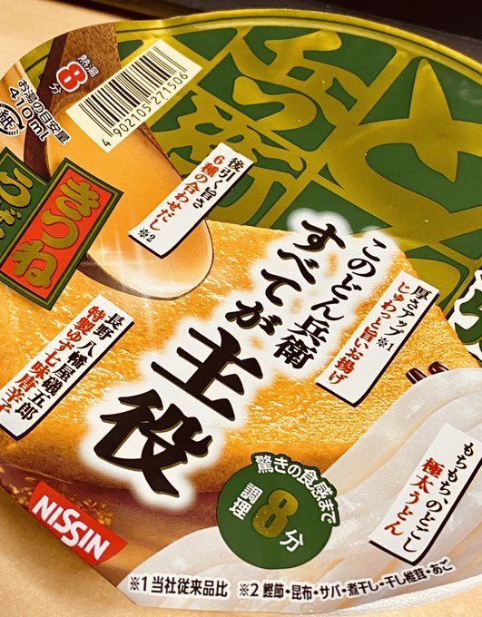 確かに美味しい…。
もちもちって言うよりふわふわ系かも。出汁がかなり色んな味感じられる。あと入れ指定のゆず七味もにくい。
そばの方も試してみよ 