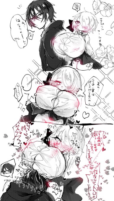 エイプリルフールの墓成くんと腎宮さん💜💗 