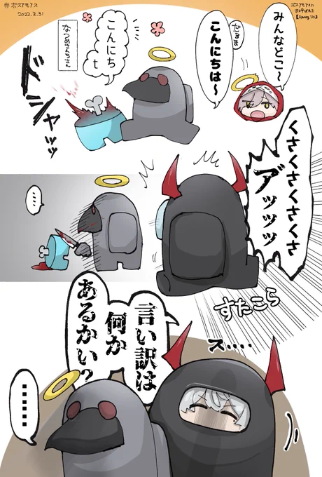 #ボスアモアス
 #だるまいずごっど #KuzuArt  #なつめさんちの美術室
「言い訳は何かあるかい?」ここ好きだった!www 