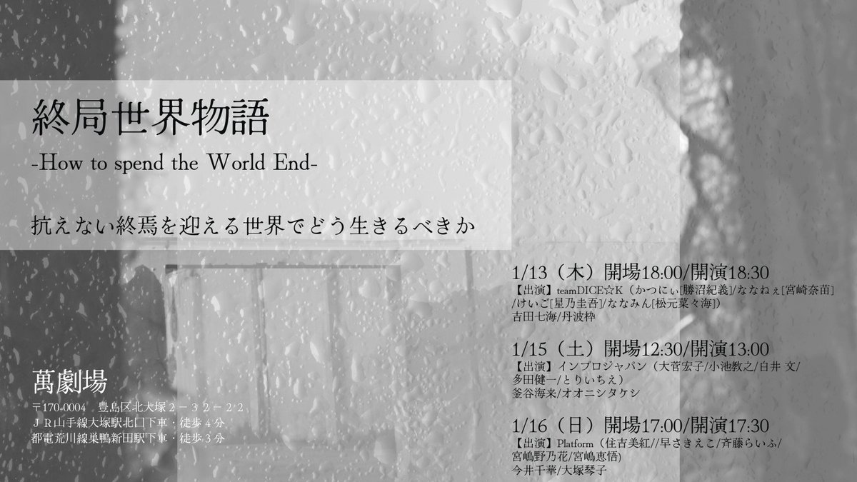 butaiura_llc's tweet photo. 【#StageLARP🌟】
今年1月に行なわれた
LARP×インプロ公演「#StageLARP」
終演から2ヶ月以上経った今も
たくさんの方にご覧いただいています❗️😳
新しい試みの公演を、多くの方にご覧いただきありがたい限りです🙇♀️
映像は観劇三昧のサブスクで引き続きご覧いただけます🔻
https://t.co/VpDdCrVx6s https://t.co/NK9HaJ2fR4