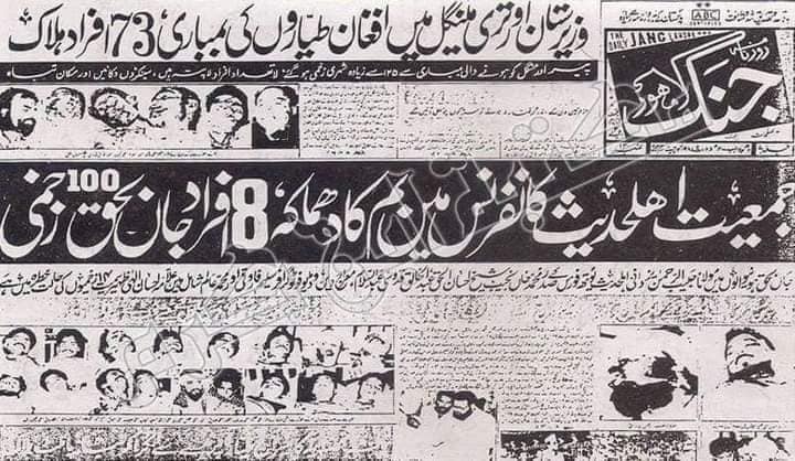Trending______'s tweet photo. #علامہ_شہید https://t.co/DTo96E0K3S