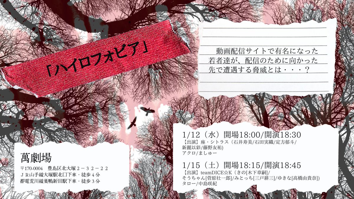 butaiura_llc's tweet photo. 【#StageLARP🌟】
今年1月に行なわれた
LARP×インプロ公演「#StageLARP」
終演から2ヶ月以上経った今も
たくさんの方にご覧いただいています❗️😳
新しい試みの公演を、多くの方にご覧いただきありがたい限りです🙇♀️
映像は観劇三昧のサブスクで引き続きご覧いただけます🔻
https://t.co/VpDdCrVx6s https://t.co/NK9HaJ2fR4