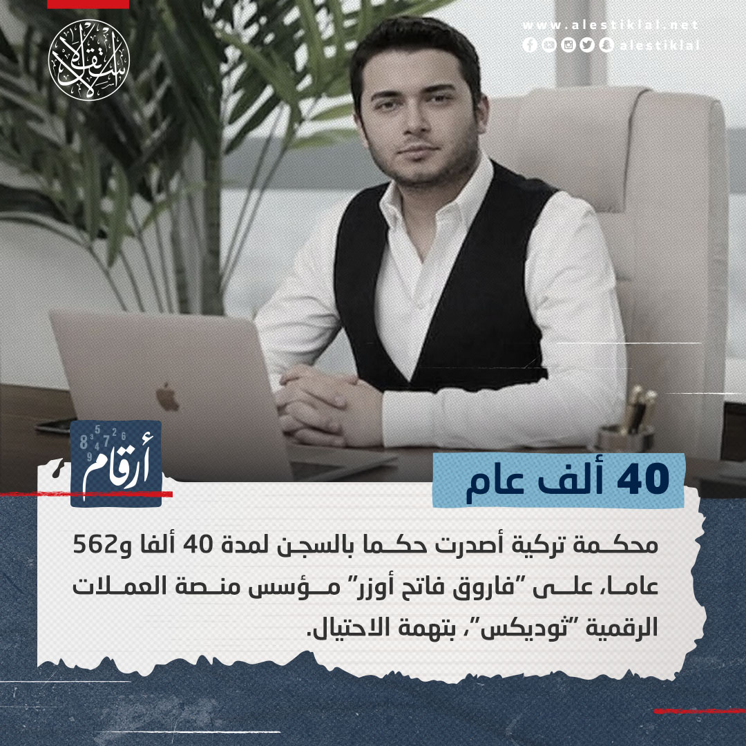 AlKaSer563's tweet photo. بالله عليكم أليس هذا مضحكا؟
ما معنى أن يحكم على شخص بالسجن 40 ألف سنة؟!
تركتم حكم الله ورسوله، وأخذتم بالعلمانية؛ حتى صرتم أضحوكة باردة ساخرة على شفة كل عاقل! https://t.co/hOswNFErVl