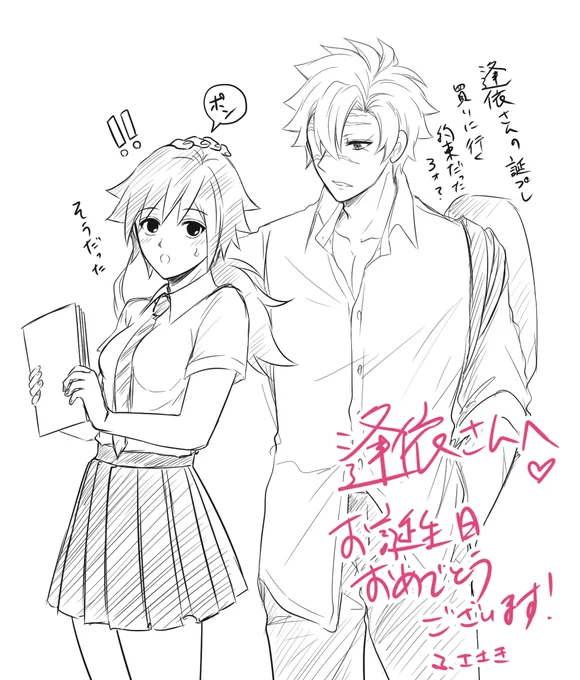 @mintkkk_ai 数日遅れてしまいましたが、お誕生日おめでとうございます!逢依さんにとって素敵な一年になりますように♪次は7月かな?またご飯食べながら語らいましょう!
現パロさねぎゆ♀捧げます(*'ω'*) 