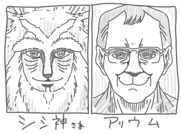 ○○思い出したとか謎の既視感とか完全一致なんてよく使う人多いですけど所詮そんなものごく一部分だけが似ているだけでけっこう違うもんなんですよ いい加減理解して下さい
シシ神様とアリウム・ギョウジャンです 