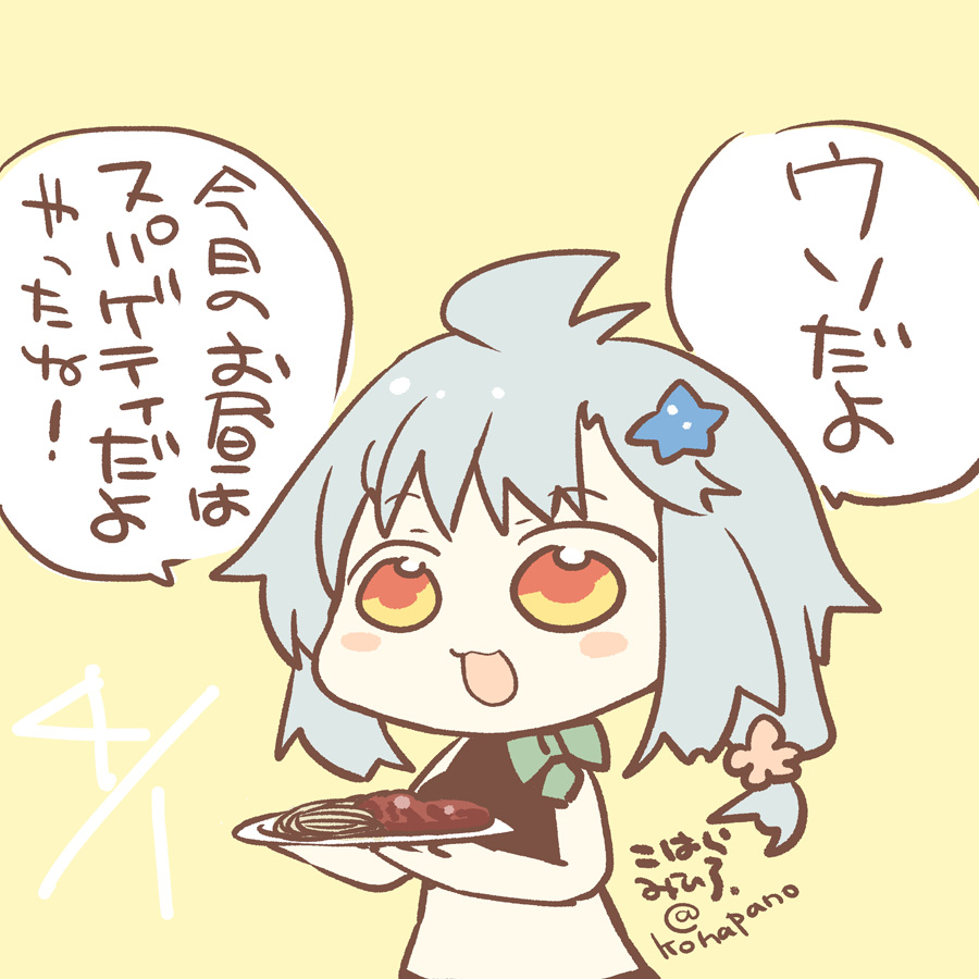 そばちゃん 