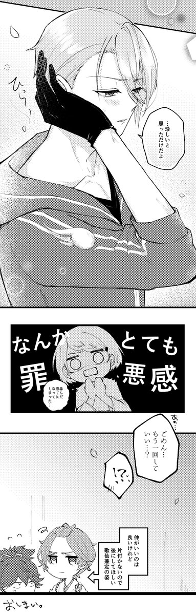 ※ちょぎさに/縦長漫画
罪悪感はあれど可愛い姿を見れたので後悔はないです。…秘密だけど。(審神者談) 