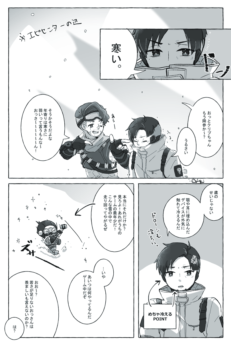 azisoba's tweet photo. 防寒具⛄ https://t.co/GCM44vMrL3