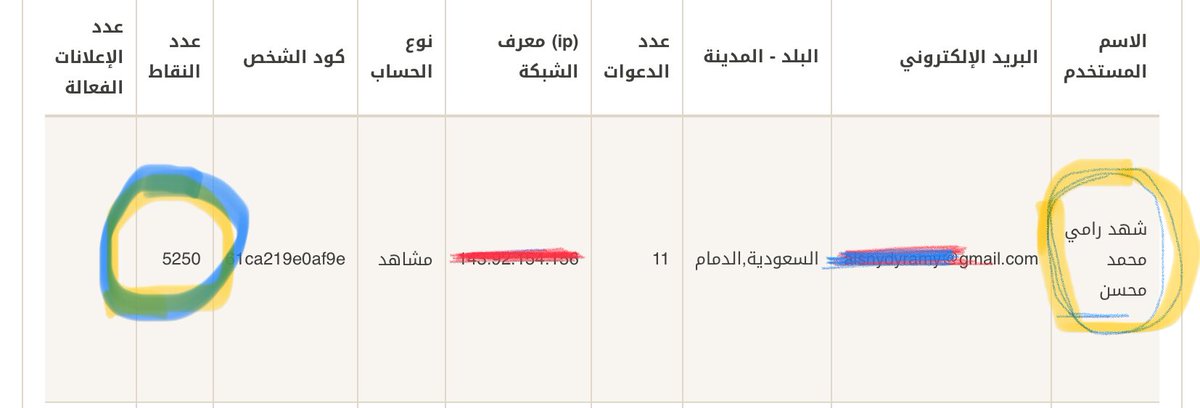 الفائز بمسابقة موقع عرّف الإعلاني لأعلى  عدد نقاط مكتسبة ليوم 31/3/2022
الاسم / شهد رامي محمد محسن
لعدد نقاط/ (5250) نقطة 
المرحلة / الثالثة      
الجائزة / سبيكة ذهب عيار 24 قيراط  
البلد/  السعودية / الدمام  
مبروك للفائز وحظ اوفر للباقين #موقع_عرف #تعرف_بعرف