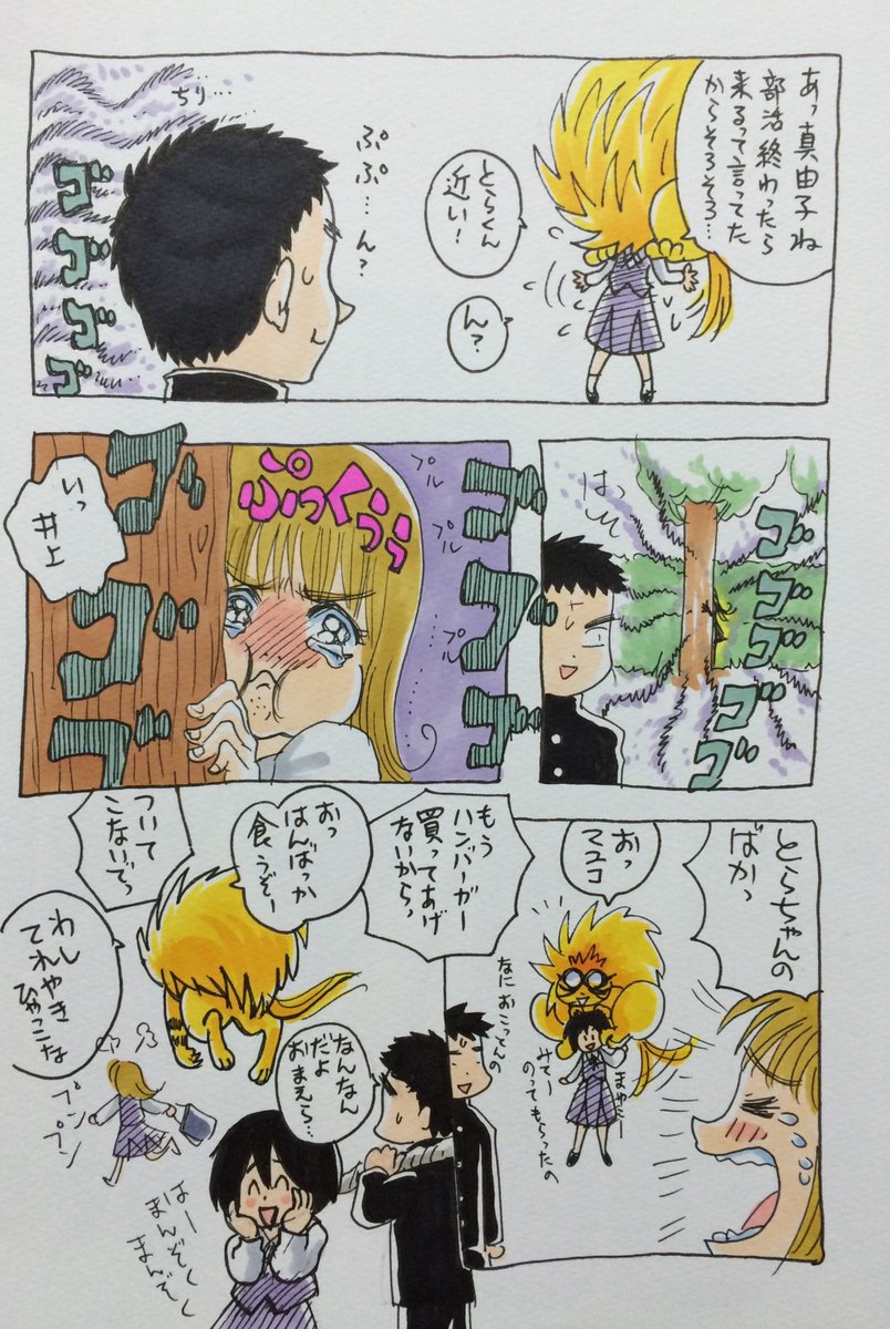 うしあさ+とらまゆ=ラブアンドピース
(再掲) 