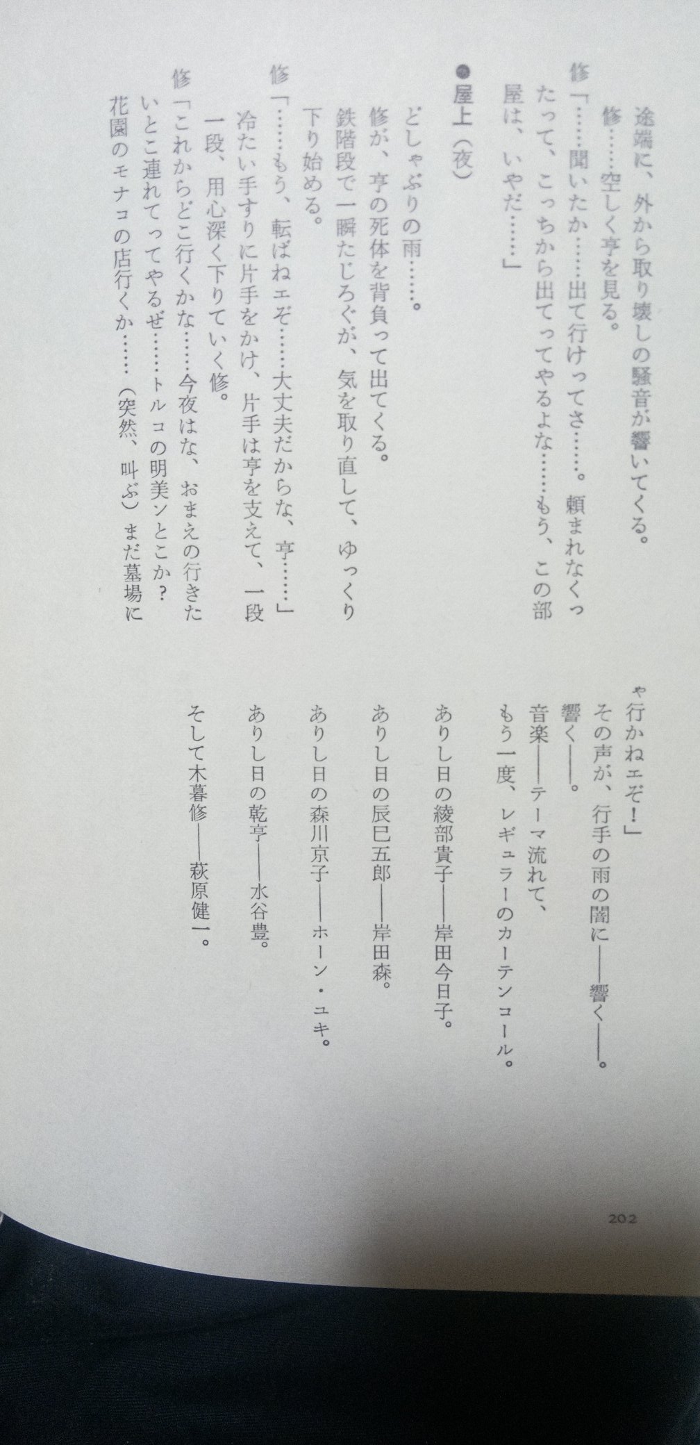 100 本物 傷だらけの天使 Vol 13 最終話 Tvドラマ Www Alphensemontessorischool Nl