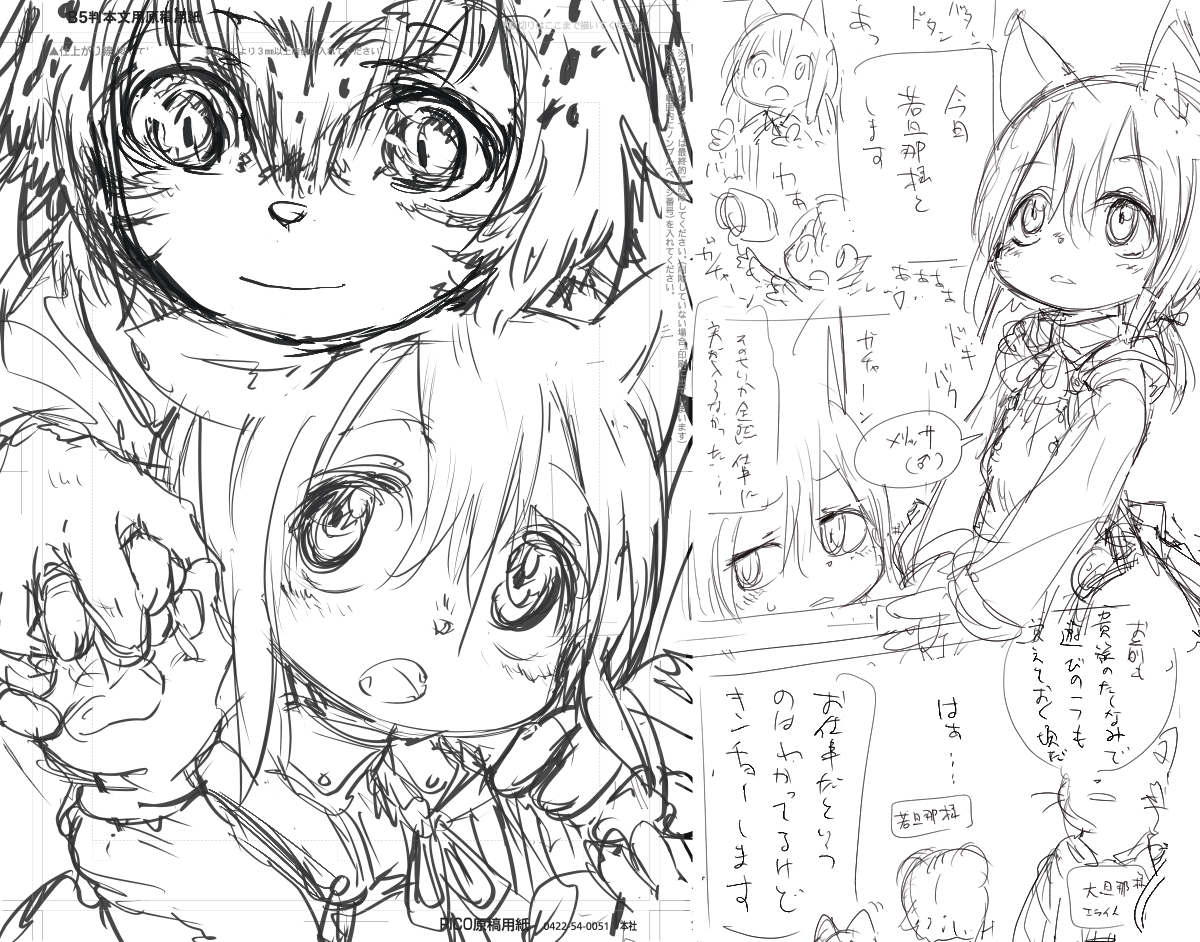 今年中に作るリスト4/1分 