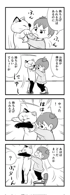 3時まえー
雨やまないなー
早く寝まーす
苦しまぎれ4コマー
おやすみなさい  (‾q‾)zzz 