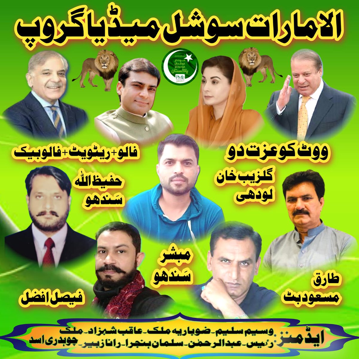 𝙂𝙪𝙇𝙯𝙖𝙞𝙗 𝙇𝙤𝙙𝙝𝙞 🇵🇰★ tweet media