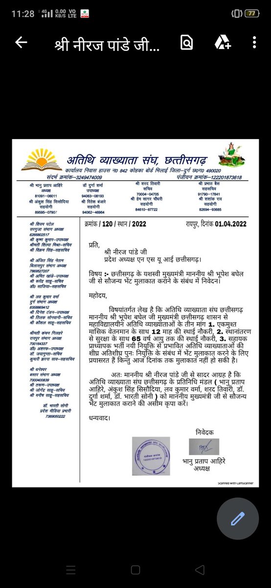माननीय श्री <a href="/NirajPandeyINC/">Niraj Pandey</a>  जी से आग्रह है कि छत्तीसगढ़ के यशस्वी मुख्यमंत्री माननीय श्री <a href="/bhupeshbaghel/">Bhupesh Baghel</a> जी से #अतिथि_व्याख्याता_संघ_छत्तीसगढ़ के प्रतिनिधि मंडल को सौजन्य भेंट मुलाकात कराने की कृपा करें।
<a href="/ChhattisgarhCMO/">CMO Chhattisgarh</a> 
<a href="/SevadalCG/">Chhattisgarh Congress Sevadal</a> 
<a href="/CongressSevadal/">Congress Sevadal</a> 
<a href="/NSUICG/">NSUI Chhattisgarh</a> 
<a href="/nsui/">NSUI</a>