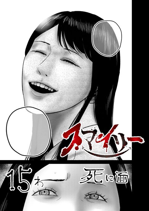 スマイリー 漫画 1～4巻 全巻