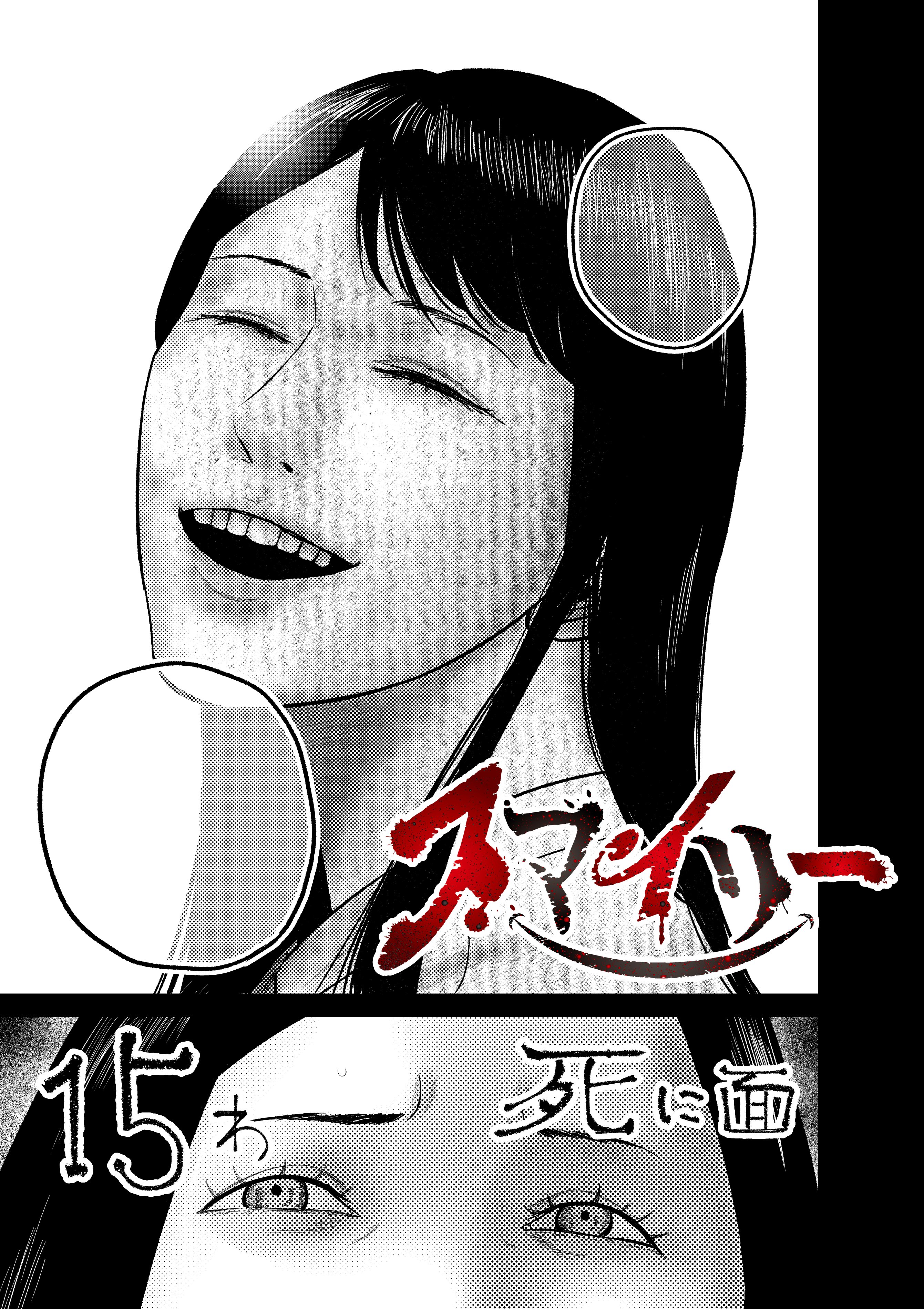 スマイリー 11 | 服部未定 | マンガ | Kindleストア | Amazon