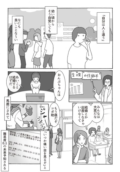 「死ぬまで1人で出会い続ける」(1/2)
#4月1日 
#死ぬまで1人の日 