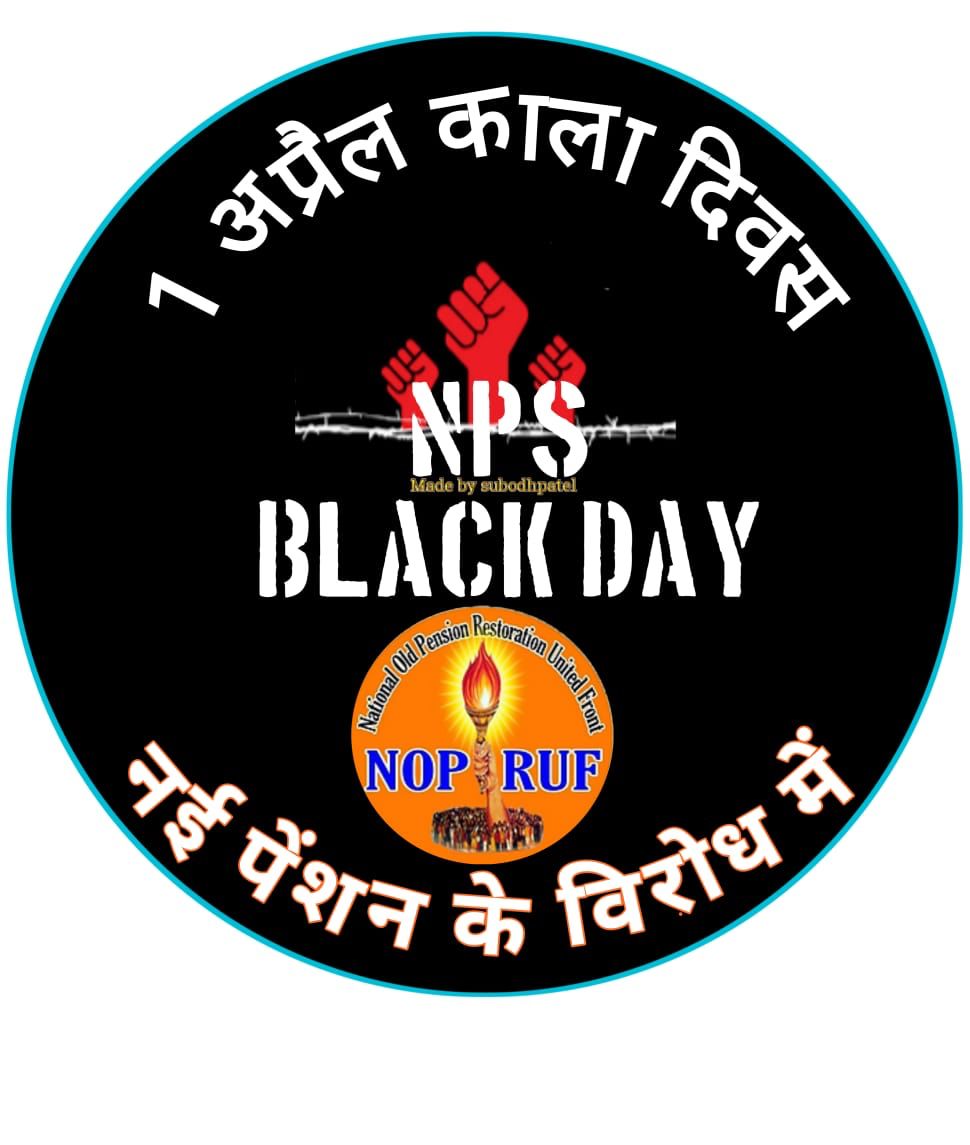 🌸🌸🌸🌸🌺🌺🌺🌺
#RestoreOldPension  
<a href="/PMOIndia/">PMO India</a> <a href="/CMOGuj/">CMO Gujarat</a>
<a href="/tv9gujarati/">Tv9 Gujarati</a>
<a href="/sandeshnews/">Sandesh</a> 
<a href="/abpasmitatv/">ABP Asmita</a>
<a href="/Ranveer99529235/">NATIONAL MOVEMENT FOR OLD PENSION SCHEME CLUB</a>
<a href="/gujratsamachar/">Gujarat Samachar</a>
<a href="/ArvindKejriwal/">Arvind Kejriwal</a>