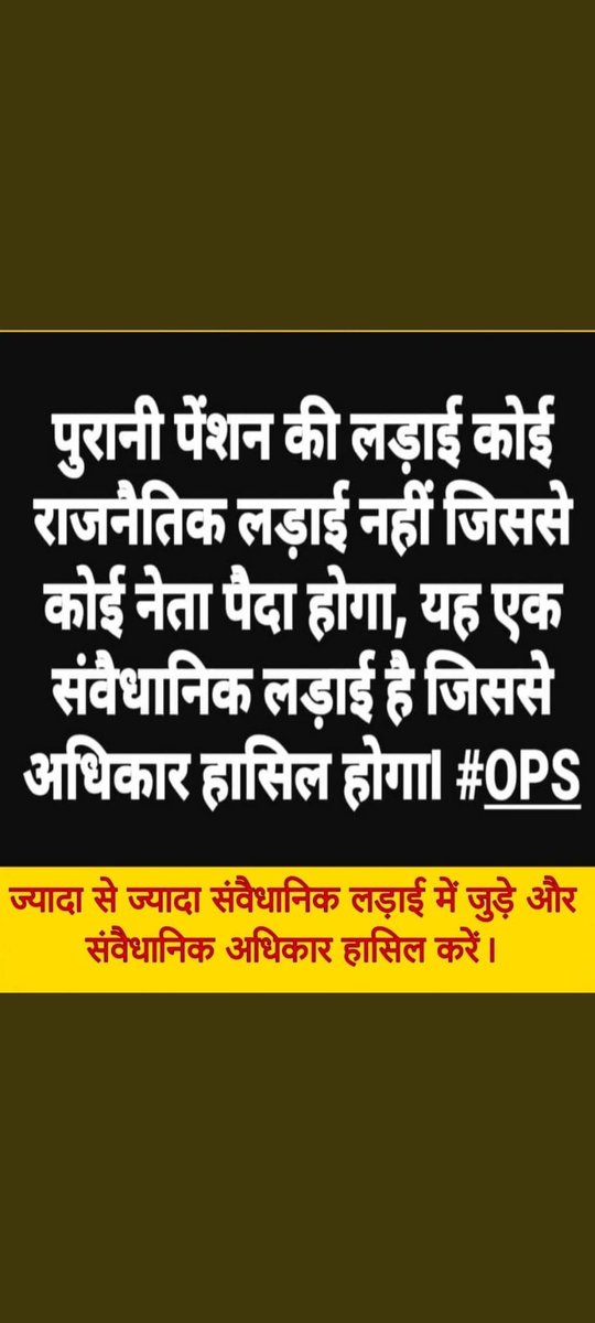 🌸🌸🌸🌸🌺🌺🌺🌺
#RestoreOldPension  
<a href="/PMOIndia/">PMO India</a> <a href="/CMOGuj/">CMO Gujarat</a>
<a href="/tv9gujarati/">Tv9 Gujarati</a>
<a href="/sandeshnews/">Sandesh</a> 
<a href="/abpasmitatv/">ABP Asmita</a>
<a href="/Ranveer99529235/">NATIONAL MOVEMENT FOR OLD PENSION SCHEME CLUB</a>
<a href="/gujratsamachar/">Gujarat Samachar</a>
<a href="/ArvindKejriwal/">Arvind Kejriwal</a>
सच्चाई से होना है अगर वाकिफ 
तो बनाइये पेन्शन विहीन सेवानिवृत फाइल्स