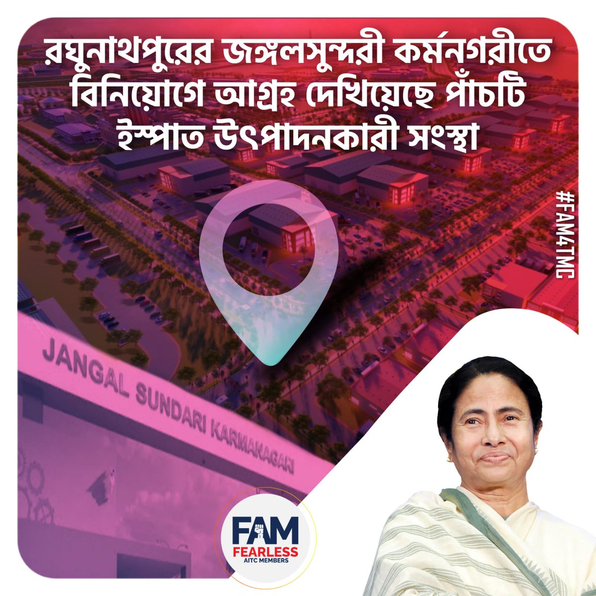 বাংলায় বিশ্ব বঙ্গ বাণিজ্য সম্মেলনের পূর্বে শিল্পক্ষেত্রে বিনিয়োগ টানতে উদ্যোগী রাজ্য সরকার। পুরুলিয়ায় এই সমস্ত ইস্পাত উৎপাদনকারী এলে আগামীদিনে রাজ্যে কর্মসংস্থানের সুযোগ বিপুল পরিমানে বৃদ্ধি পাবে।

#FAM4TMC