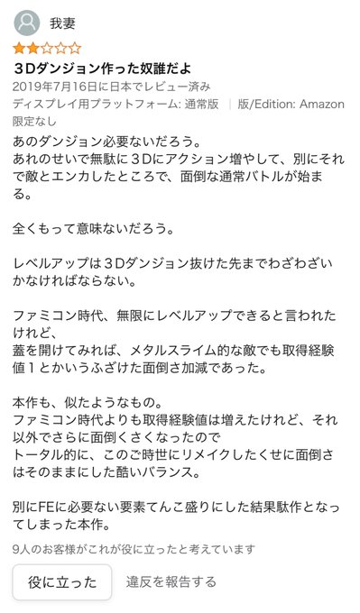 ファイアーエムブレム外伝 まとめ 評価などを1週間ごとに紹介 ついラン