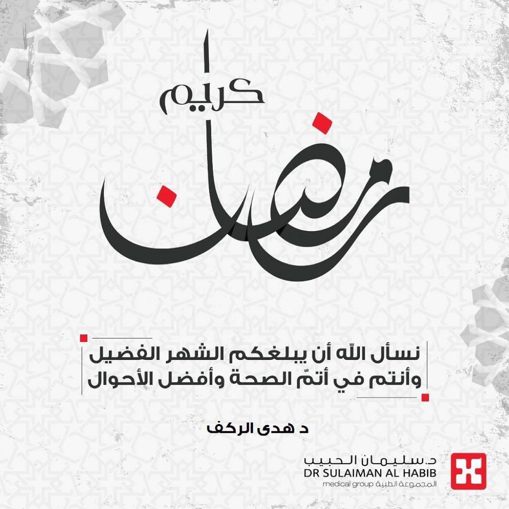 Dr.Huda Alrakaf (@treedesert) on Twitter photo 