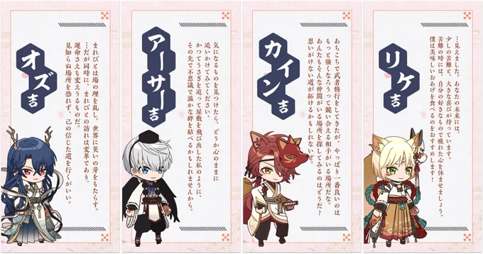 おみくじ
中央、北、東、西 