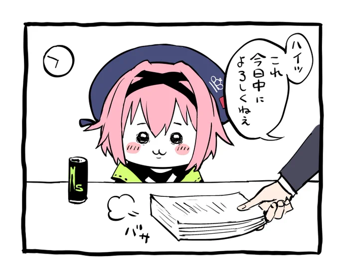 なんか働いてて帰れないやつ 