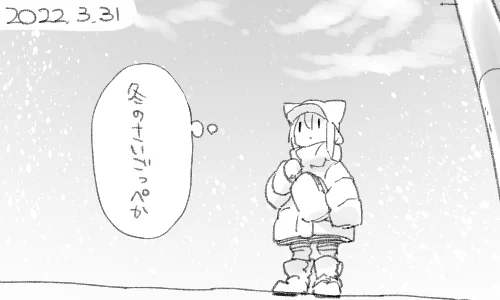 春が来ます 多分 