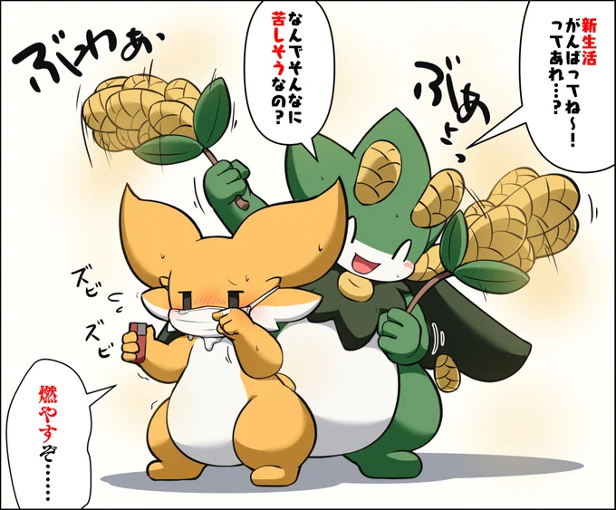 スギくんがお手製のポンポンで新生活を応援します! 