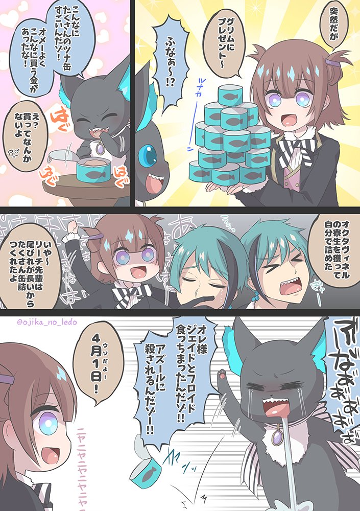オンボロ寮のエイプリルフール
#ツイステファンアート 