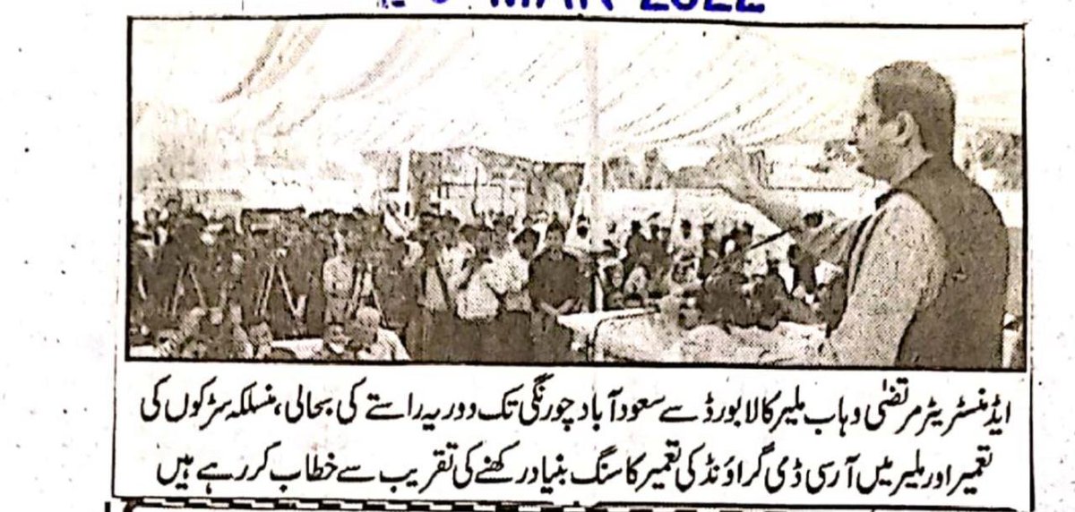knipofficial's tweet photo. #knip #SindhGovt https://t.co/bBLRnbIzr0