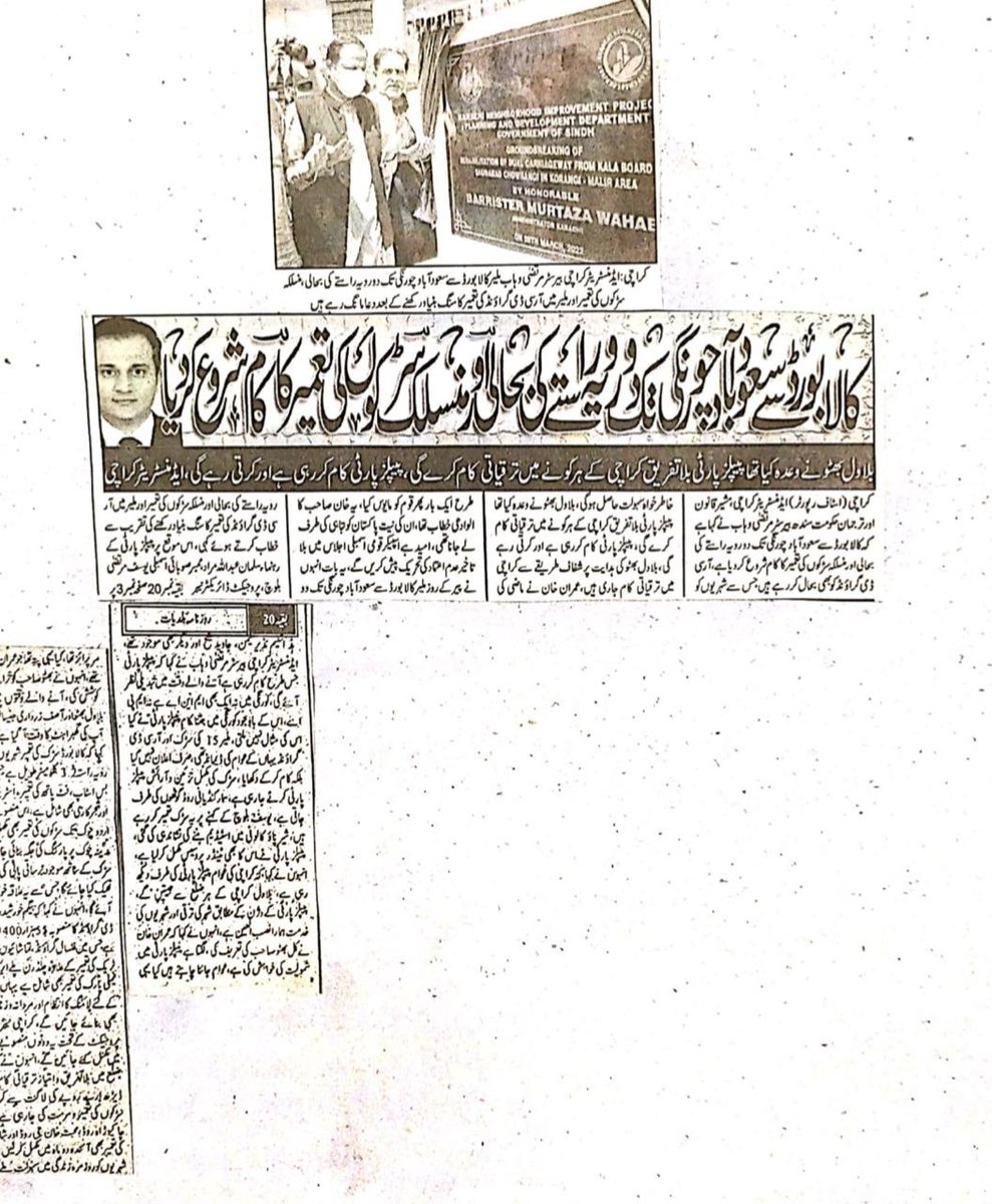 knipofficial's tweet photo. #knip #SindhGovt https://t.co/bBLRnbIzr0